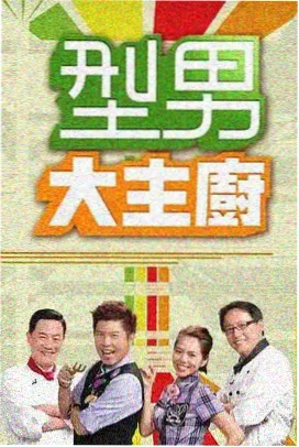 老牛影视免费观看最新 向往的生活